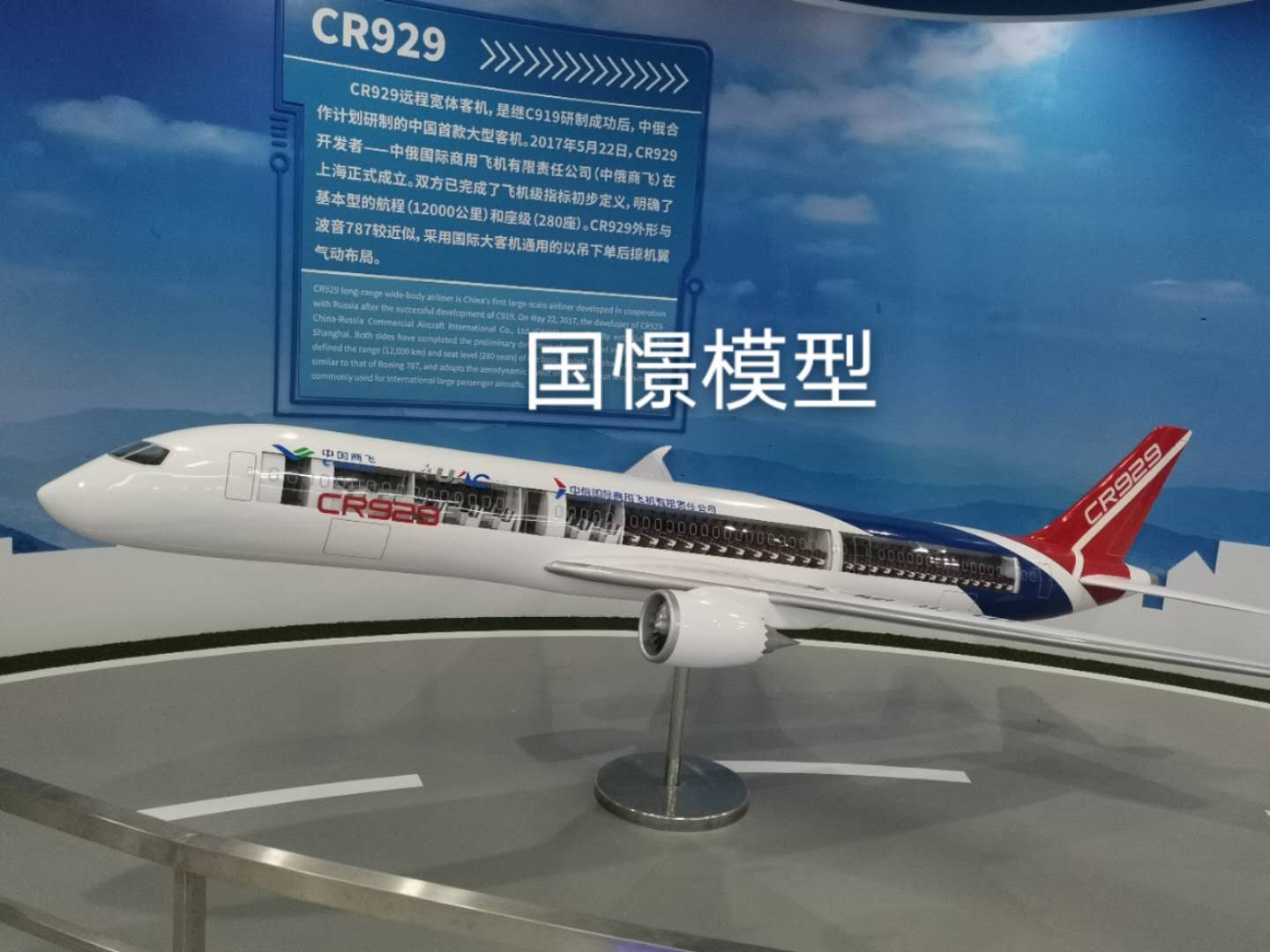 澧县飞机模型
